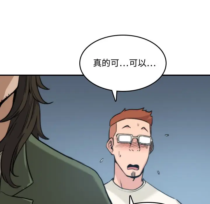漫画《金手指》第19话第32张图
