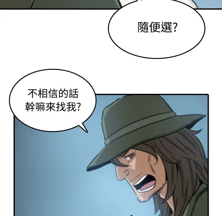 漫画《金手指》第19话第33张图