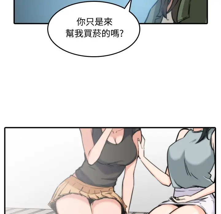 漫画《金手指》第19话第34张图