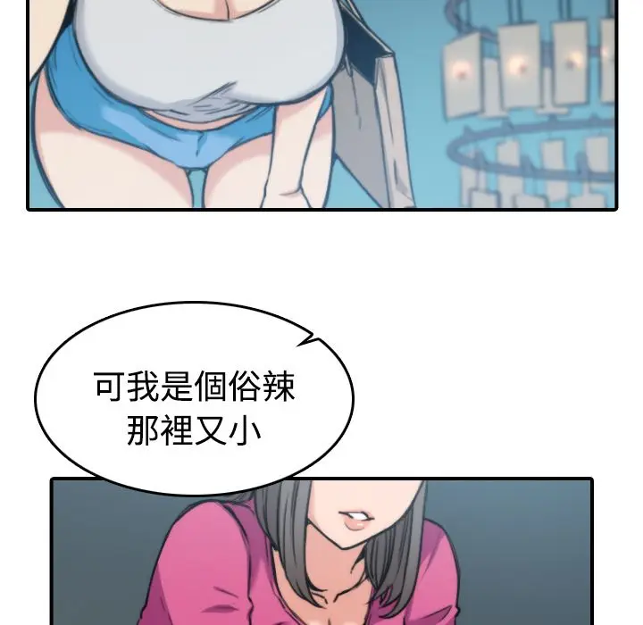 漫画《金手指》第19话第36张图