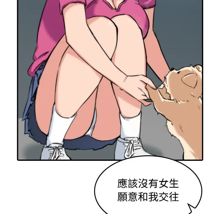 漫画《金手指》第19话第37张图