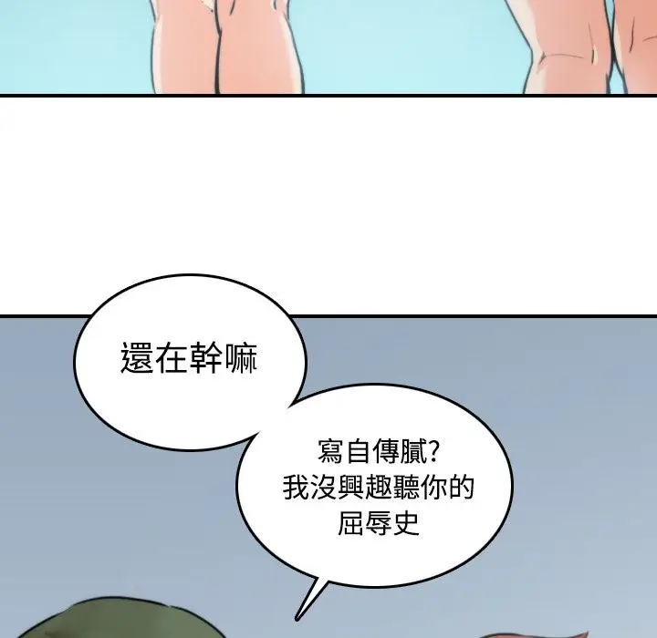 漫画《金手指》第19话第39张图