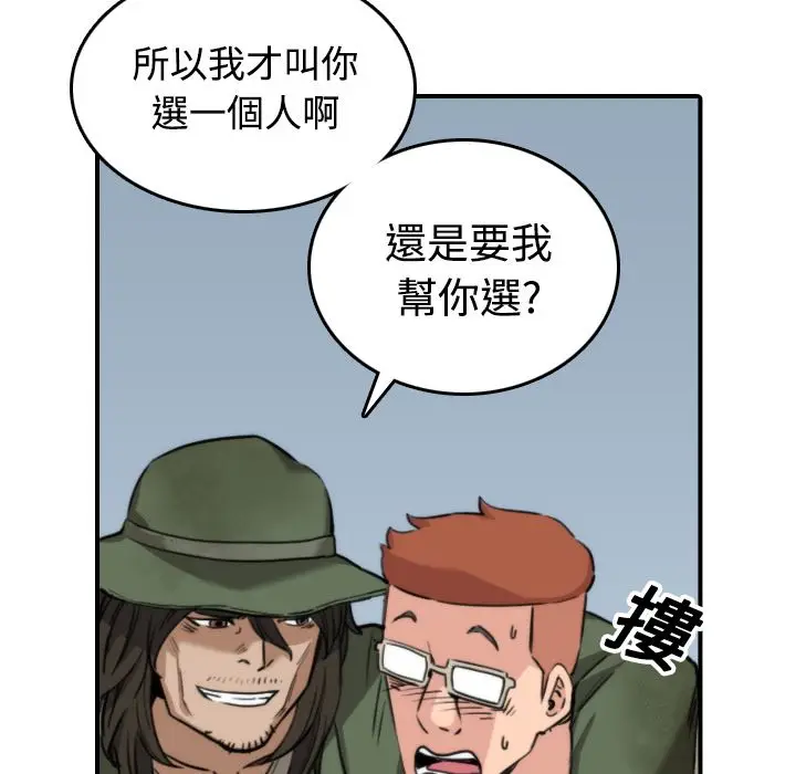 漫画《金手指》第19话第41张图