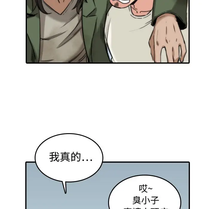漫画《金手指》第19话第42张图
