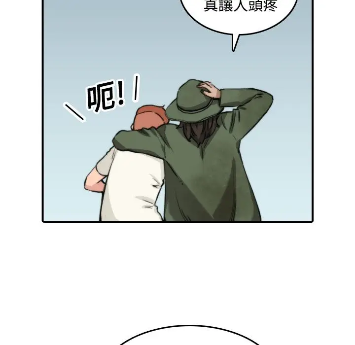漫画《金手指》第19话第43张图