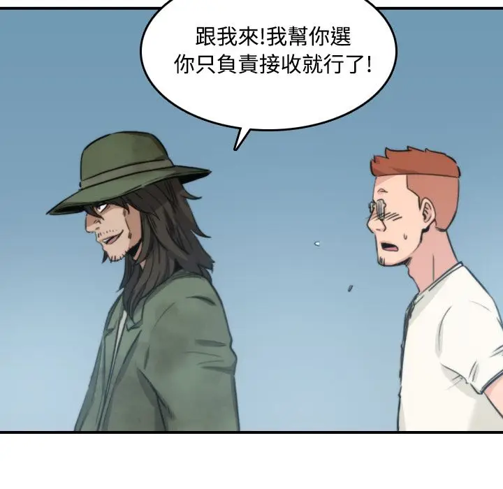漫画《金手指》第19话第44张图