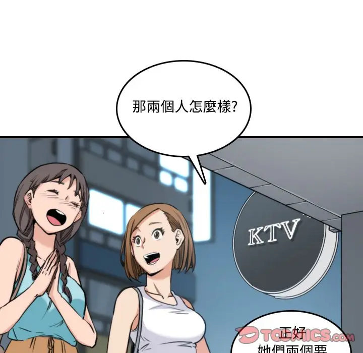 漫画《金手指》第19话第45张图
