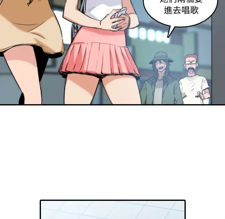 漫画《金手指》第19话第46张图