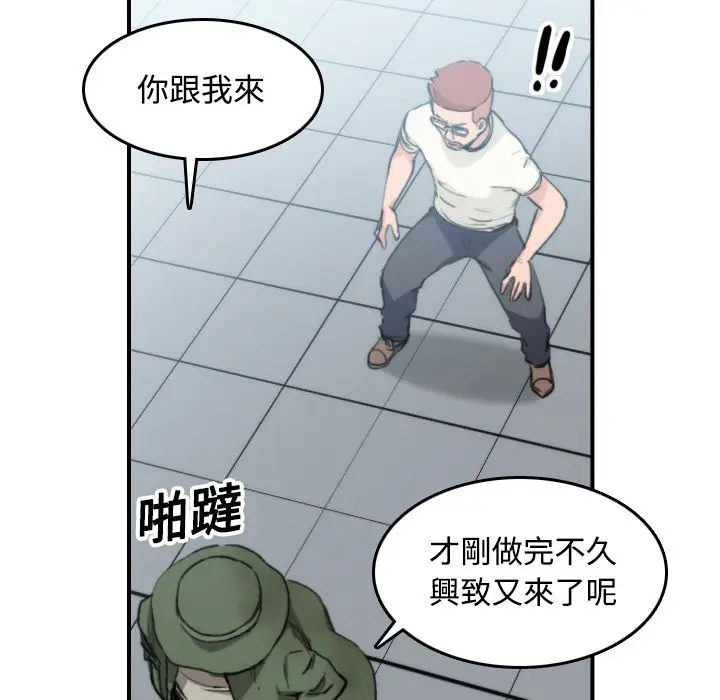 漫画《金手指》第19话第47张图