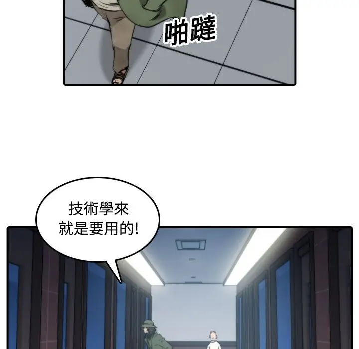 漫画《金手指》第19话第48张图