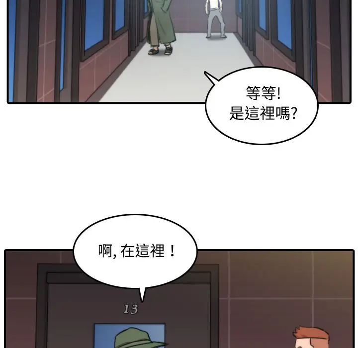 漫画《金手指》第19话第49张图