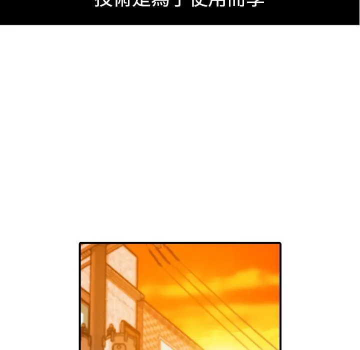 漫画《金手指》第19话第5张图