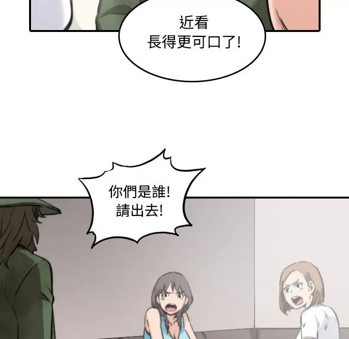 漫画《金手指》第19话第53张图