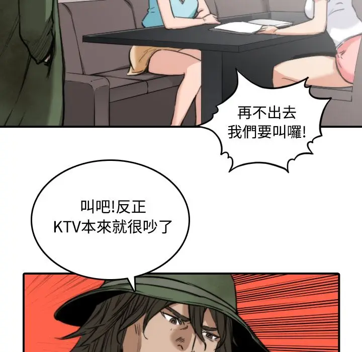 漫画《金手指》第19话第54张图