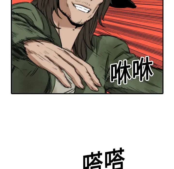 漫画《金手指》第19话第55张图