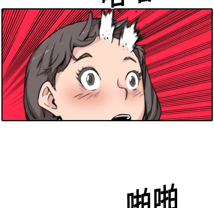 漫画《金手指》第19话第56张图