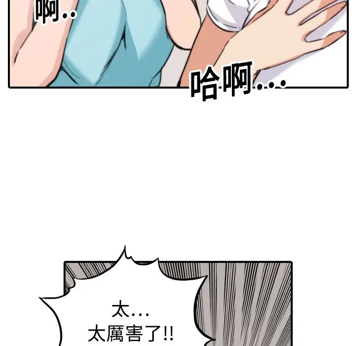 漫画《金手指》第19话第59张图