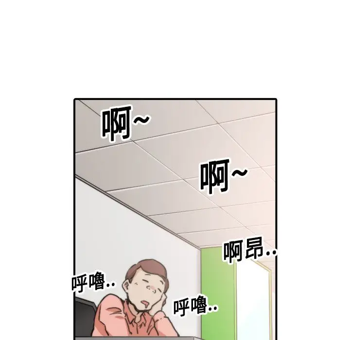 漫画《金手指》第19话第63张图