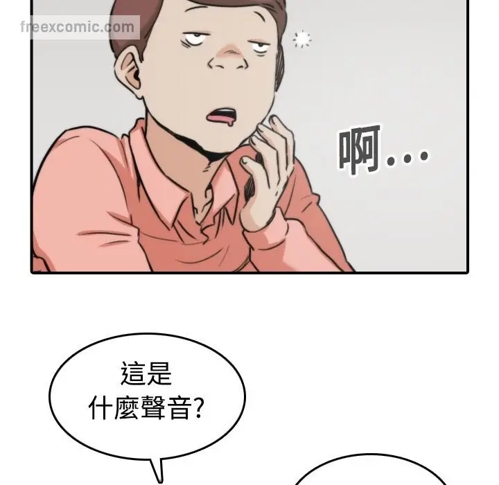 漫画《金手指》第19话第65张图
