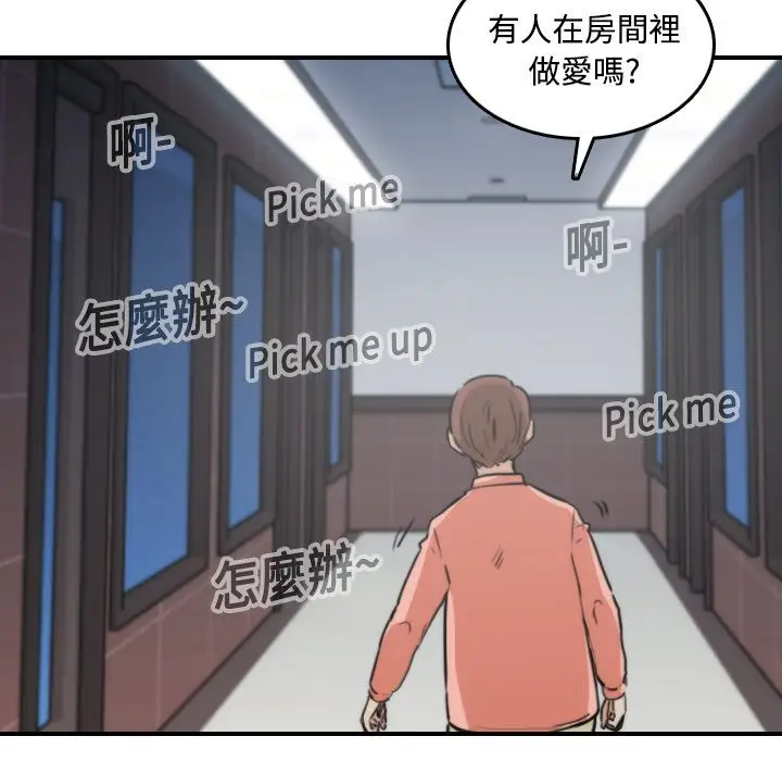 漫画《金手指》第19话第66张图