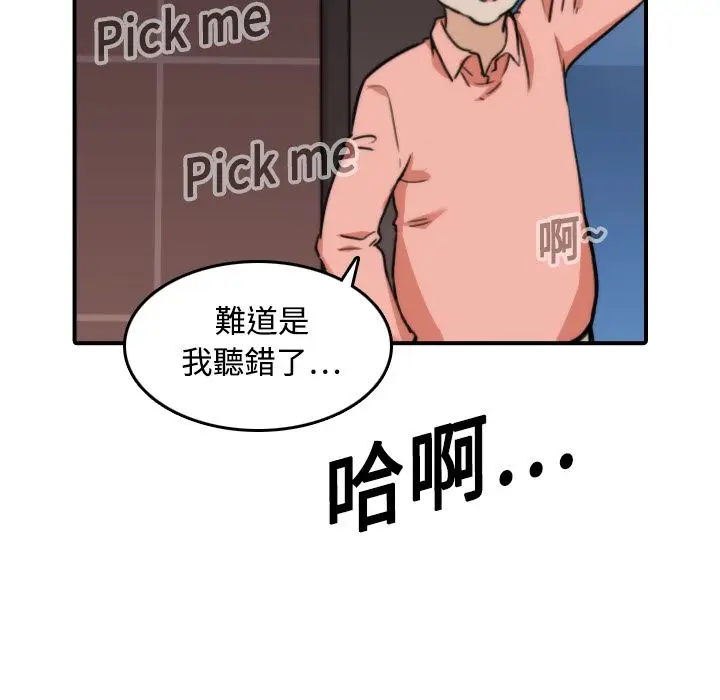 漫画《金手指》第19话第68张图