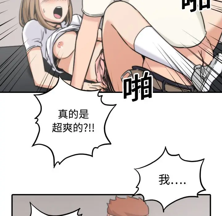 漫画《金手指》第19话第71张图