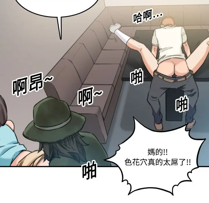 漫画《金手指》第19话第76张图