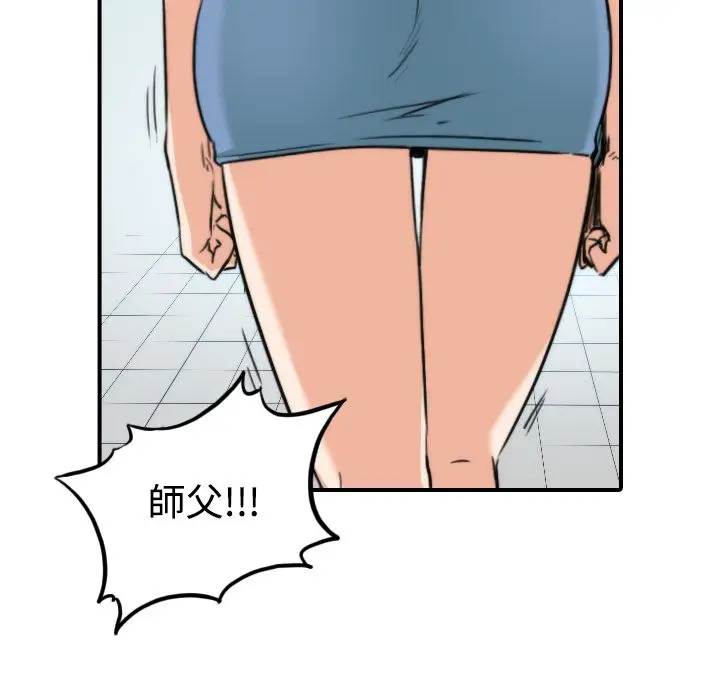 漫画《金手指》第19话第80张图