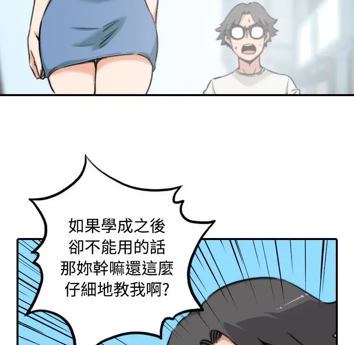 漫画《金手指》第19话第82张图