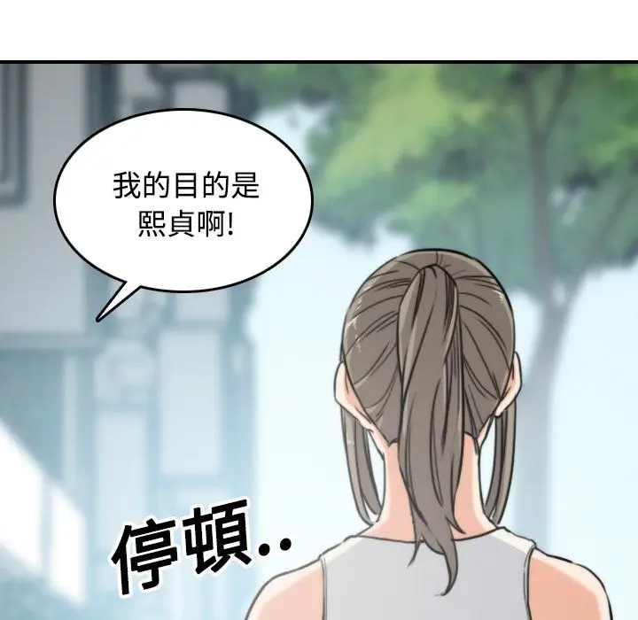 漫画《金手指》第19话第84张图
