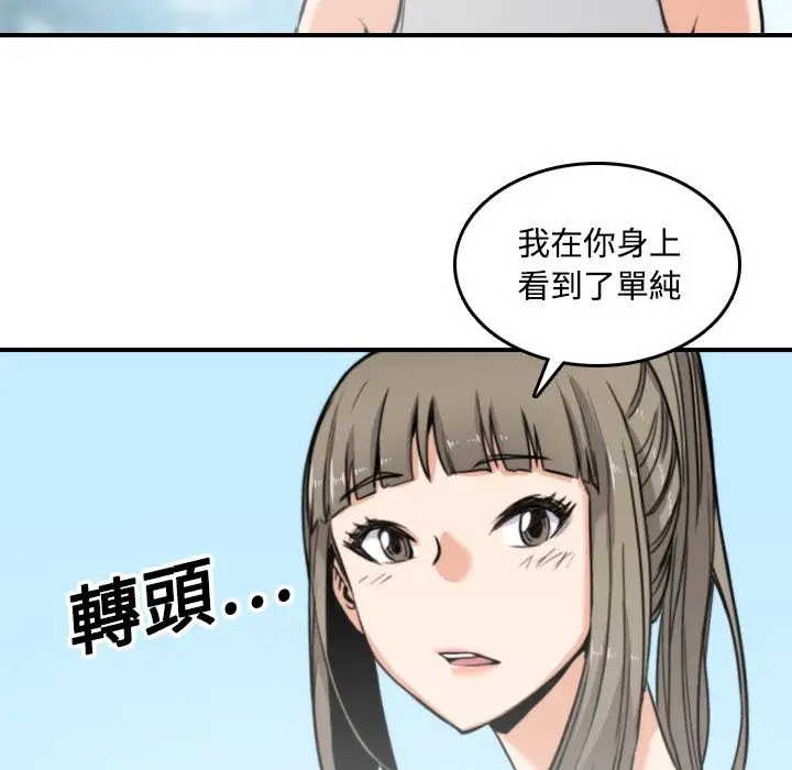 漫画《金手指》第19话第85张图
