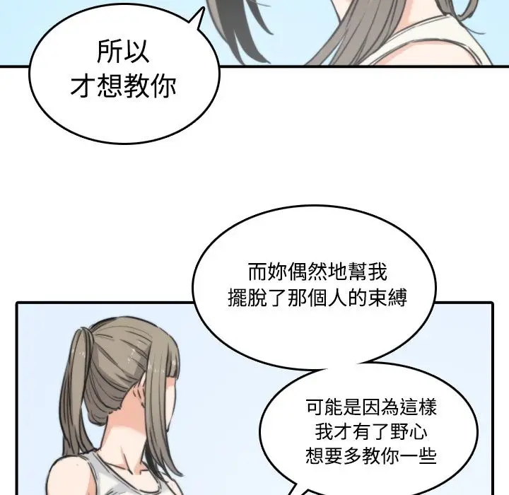 漫画《金手指》第19话第86张图