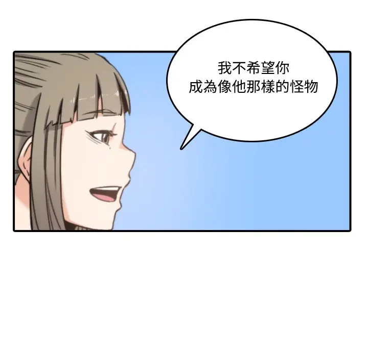 漫画《金手指》第19话第88张图