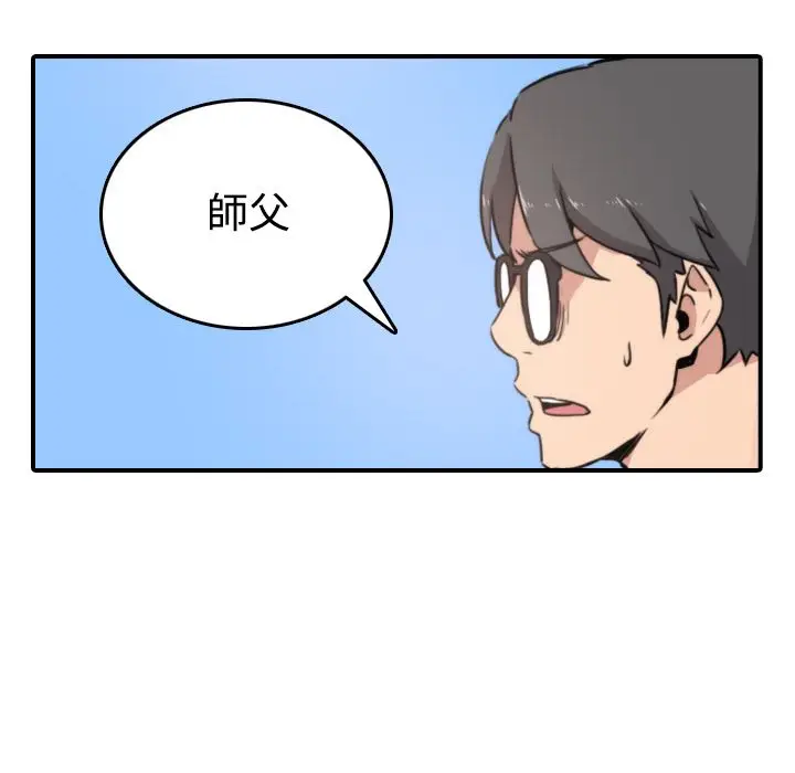 漫画《金手指》第19话第89张图