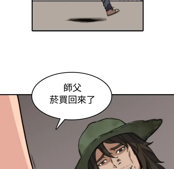 漫画《金手指》第19话第9张图