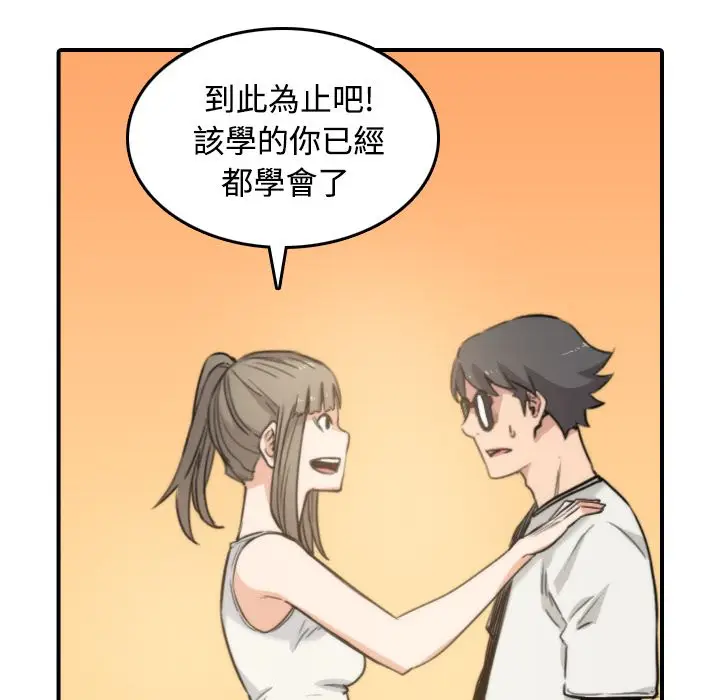 漫画《金手指》第19话第90张图