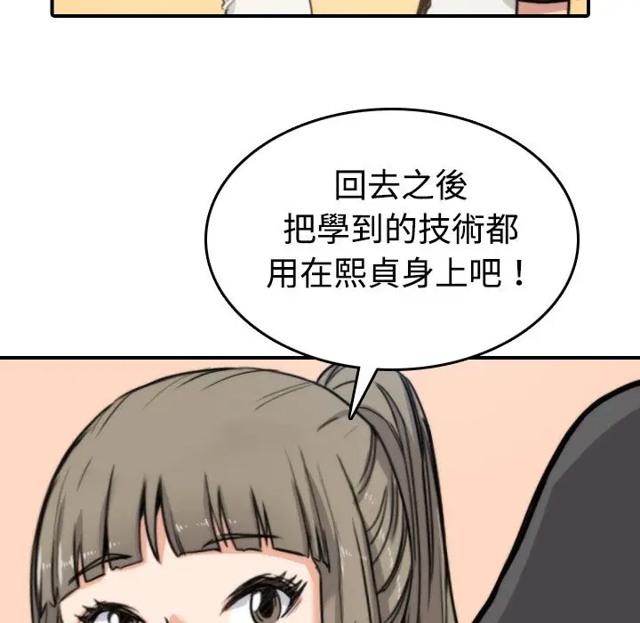 漫画《金手指》第19话第91张图
