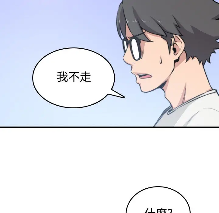 漫画《金手指》第19话第93张图