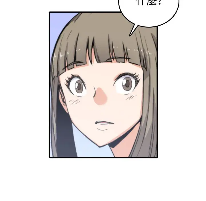 漫画《金手指》第19话第94张图