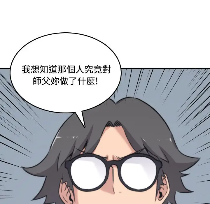 漫画《金手指》第19话第95张图