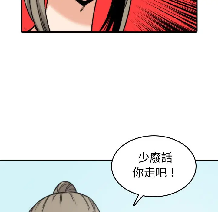 漫画《金手指》第19话第98张图