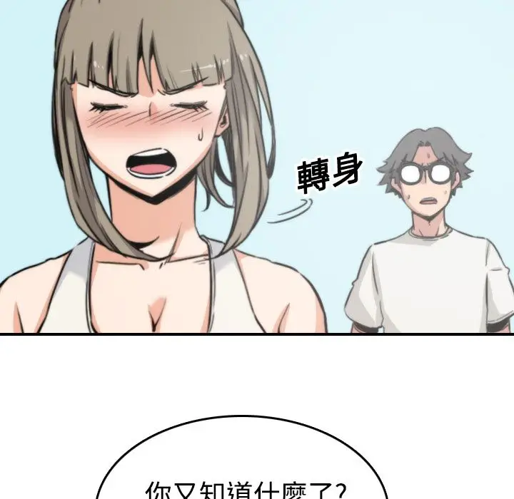 漫画《金手指》第19话第99张图