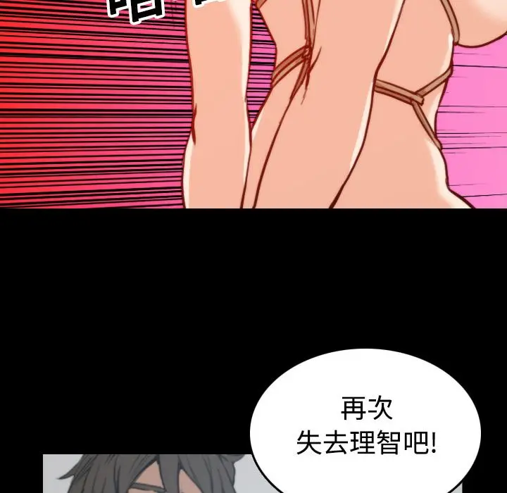漫画《金手指》第20话第100张图