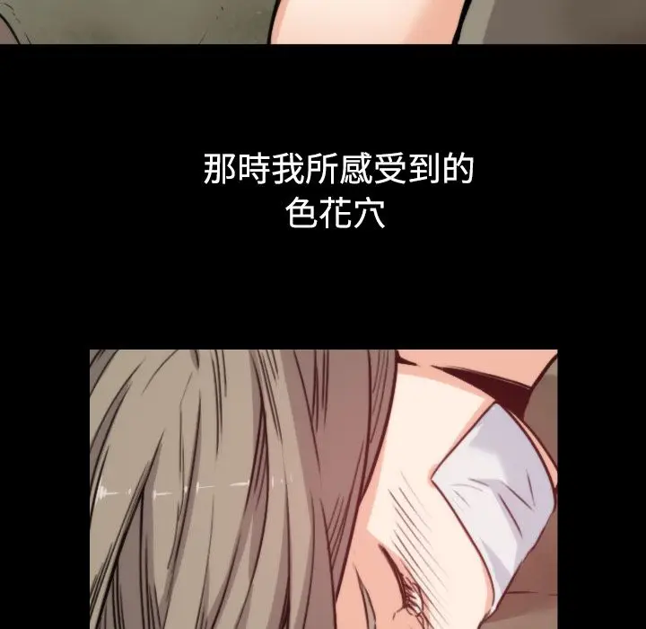 漫画《金手指》第20话第103张图