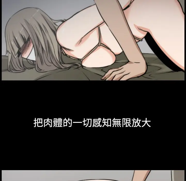 漫画《金手指》第20话第105张图