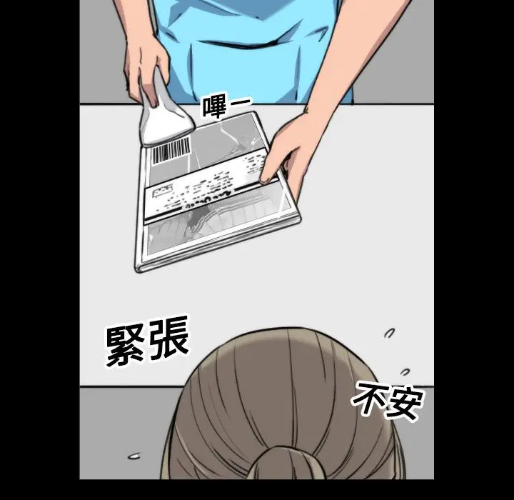 漫画《金手指》第20话第11张图