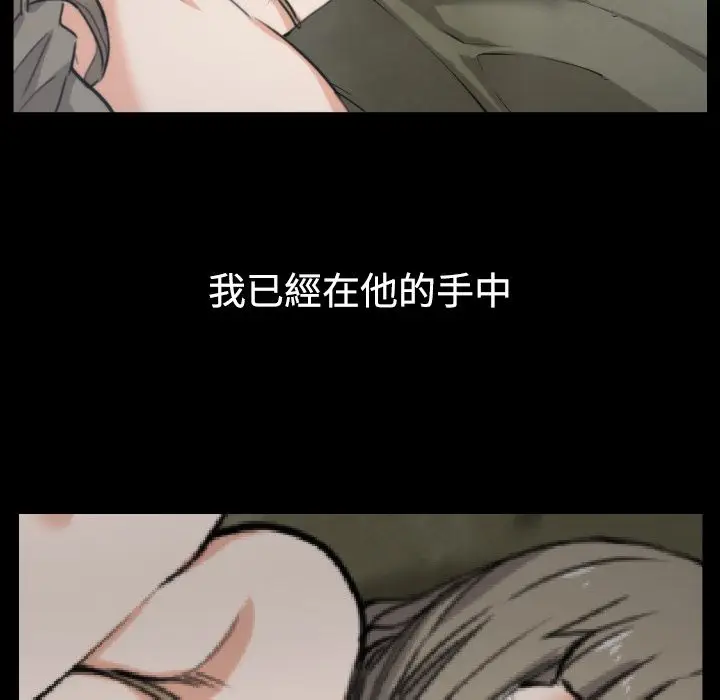 漫画《金手指》第20话第112张图