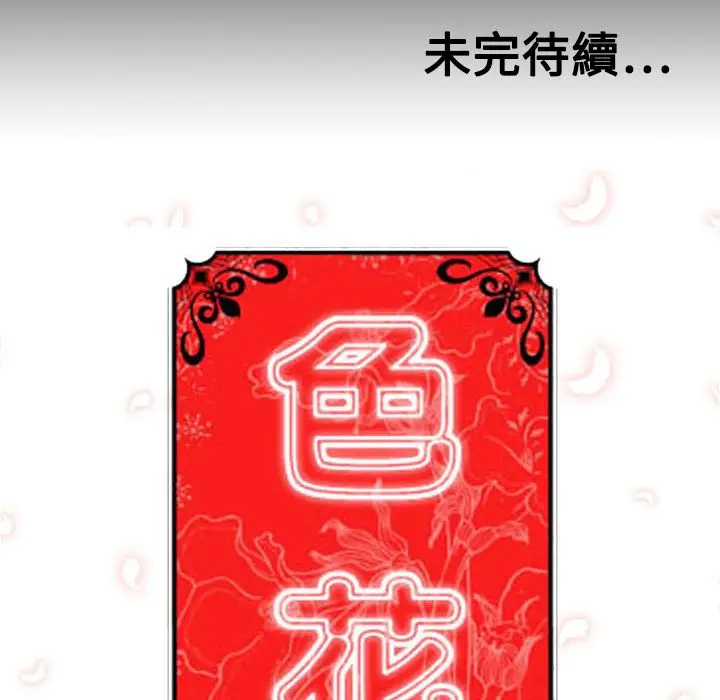 漫画《金手指》第20话第115张图