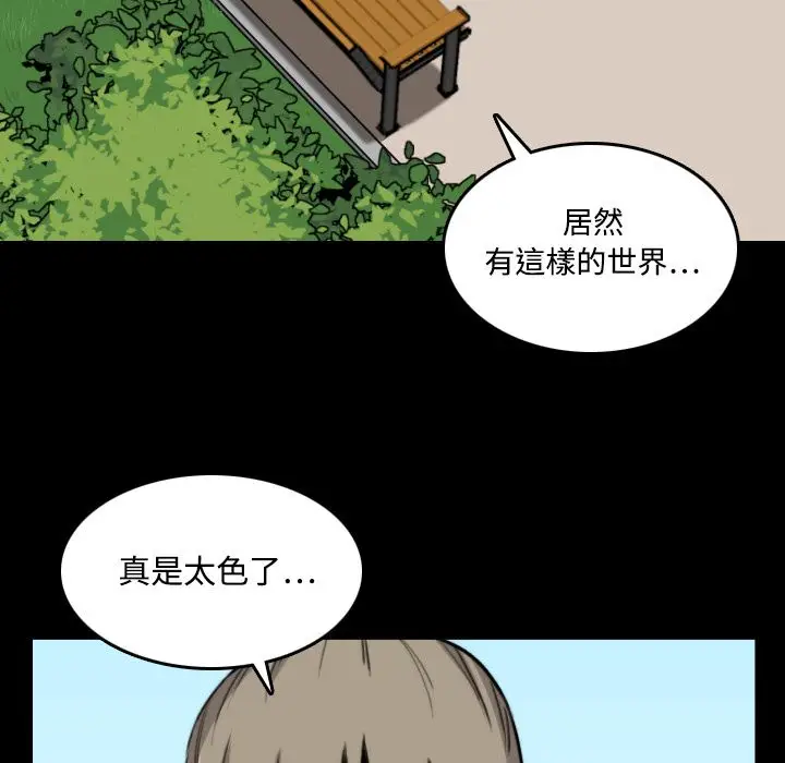 漫画《金手指》第20话第17张图