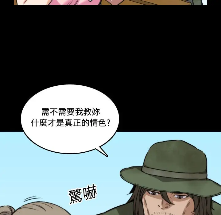 漫画《金手指》第20话第20张图